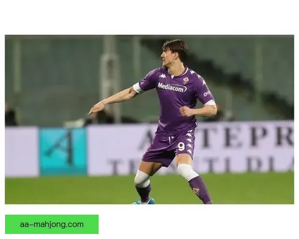 小基恩加盟紫百合后爆发引发热议成为意甲新星势不可挡