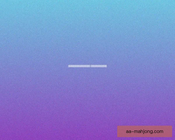 吉达联合正式签下法比尼奥与坎特 双星加盟助力球队新征程 吉达联合正式签下法比尼奥与坎特 双星加盟助力球队新征程