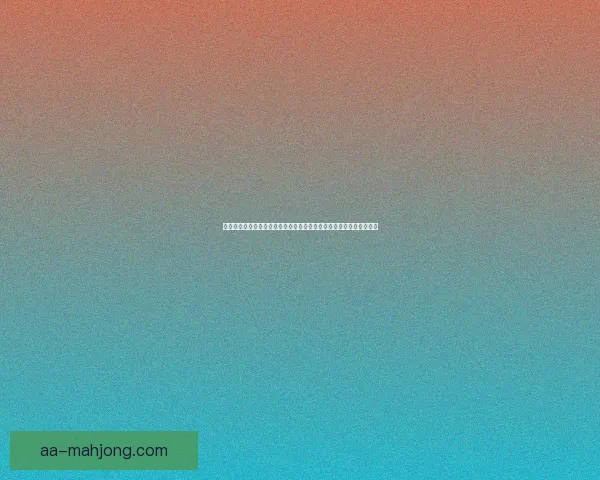 从世俱杯表现看凯恩状态回升，拜仁进攻复苏的关键信号解读分析视角
